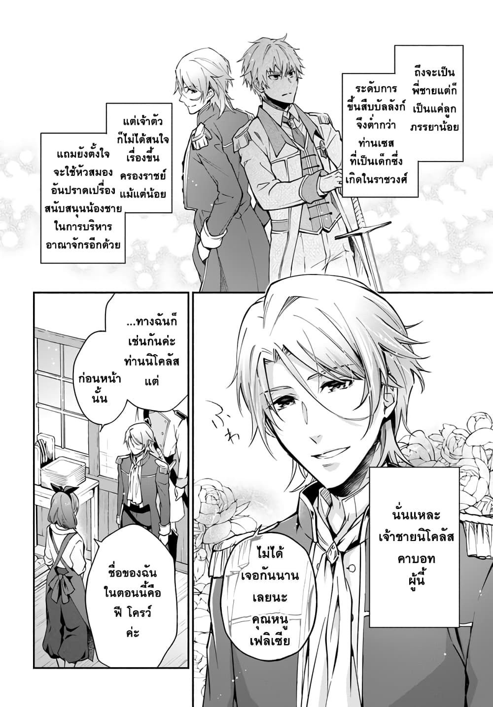 Redirozu wa heimin ni naritai 1.3-1.3