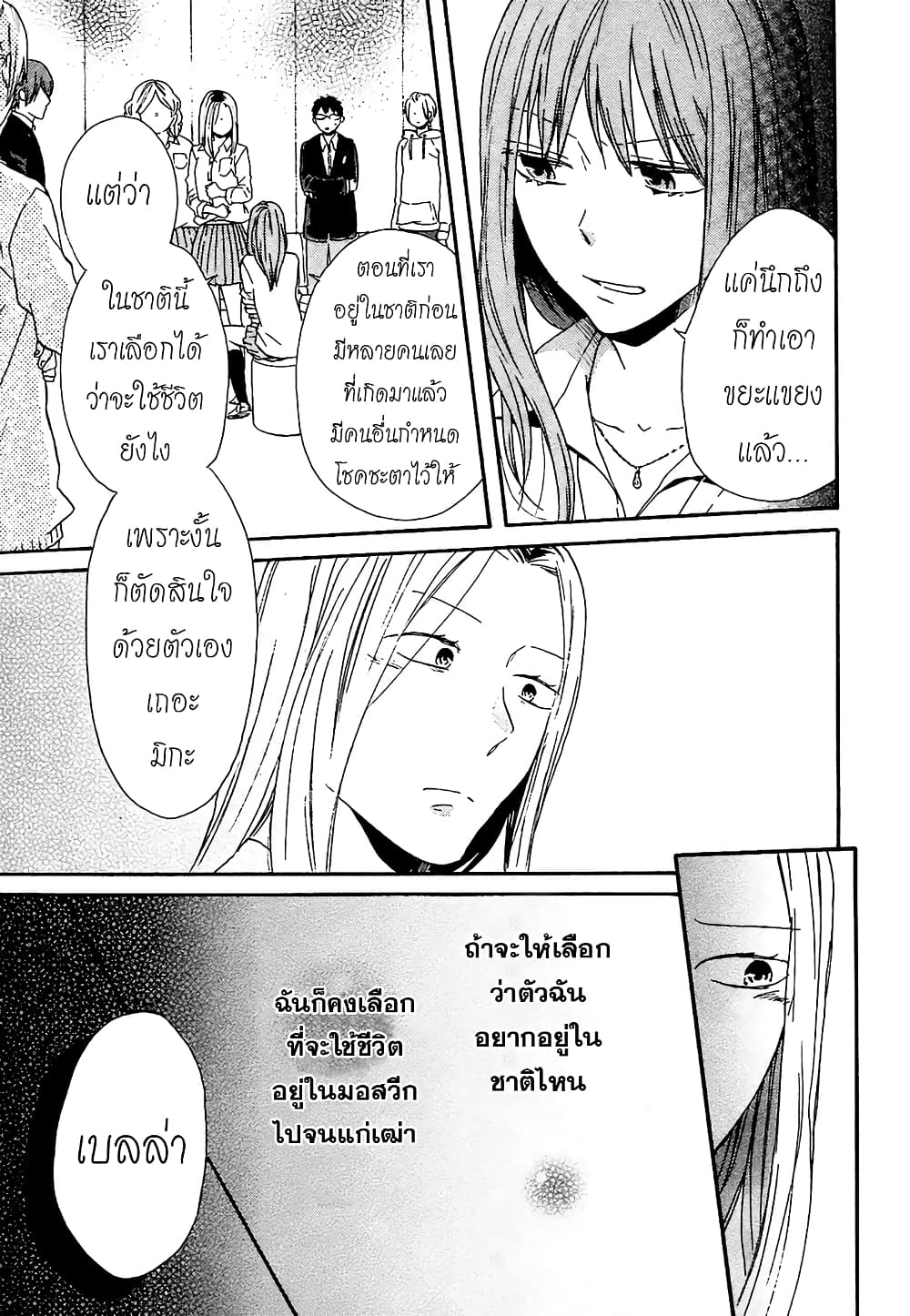 Bokura no Kiseki 51-51