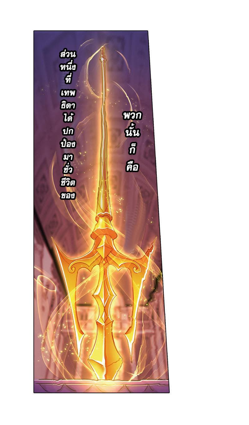 Douluo Dalu 222-222
