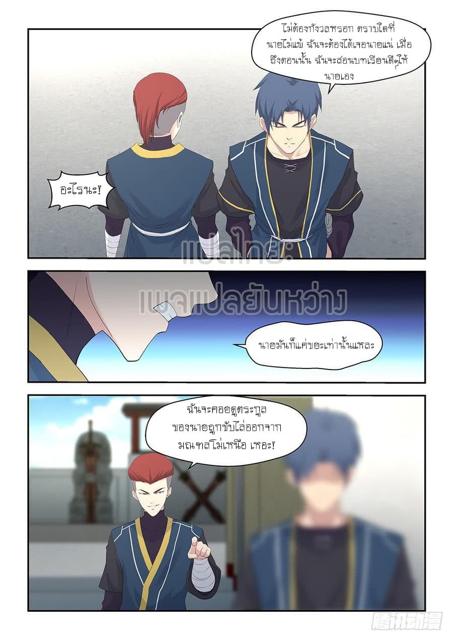 Heaven Defying Sword ดาบแห่งสวรรค์ 39-39