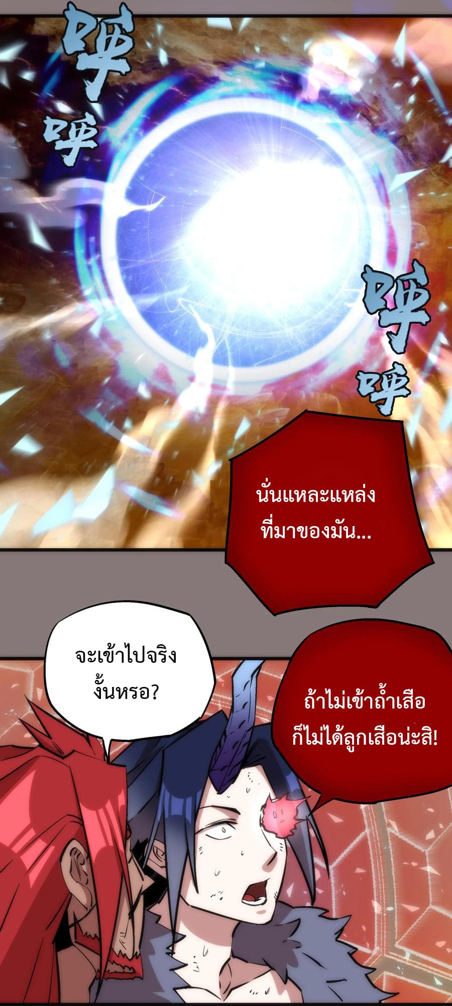 I'm Not the Overlord! 17.2-17.2