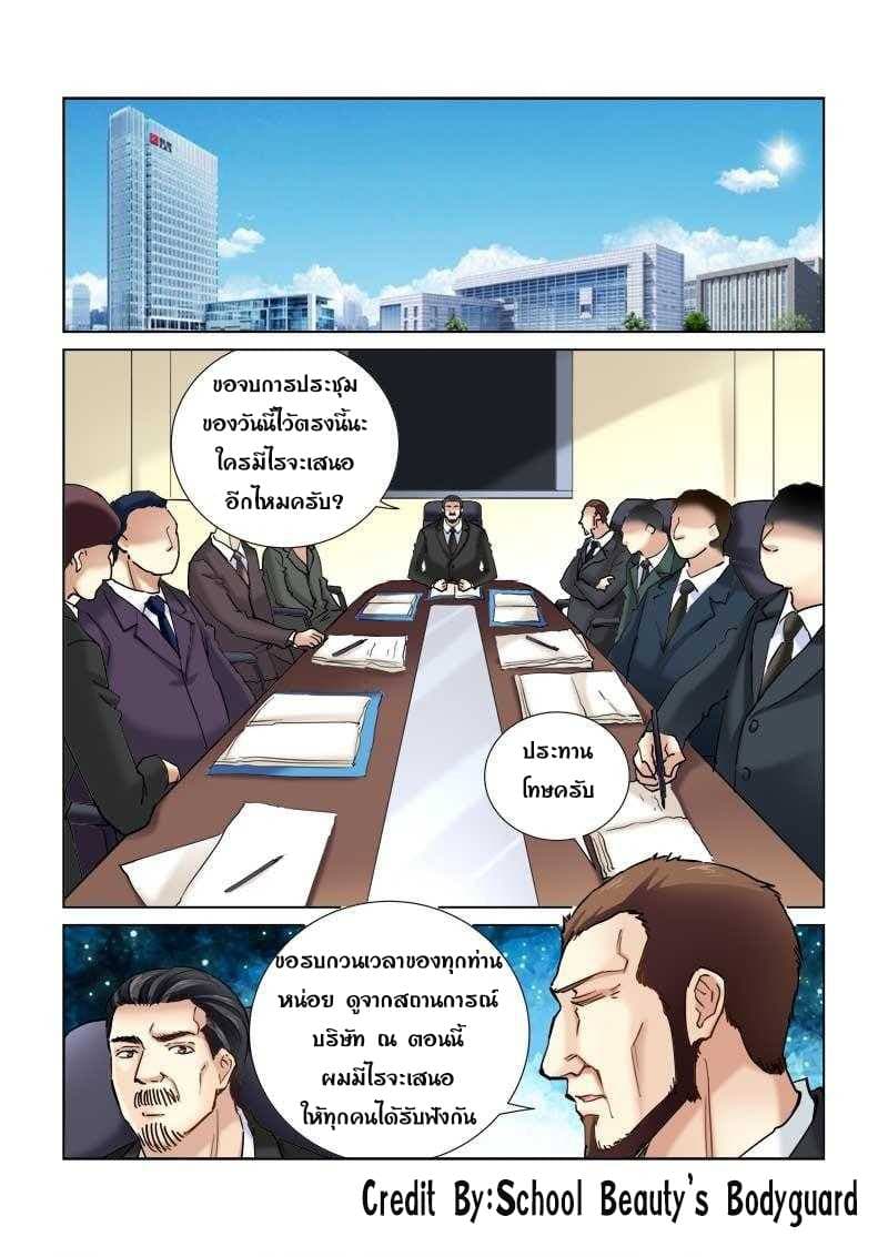 School Beauty's Bodyguard 102-102