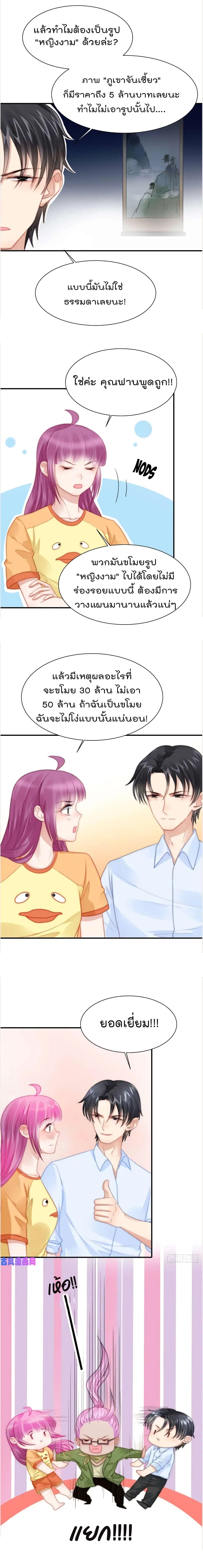 Hui Xi Yi's Love Contract 104-104