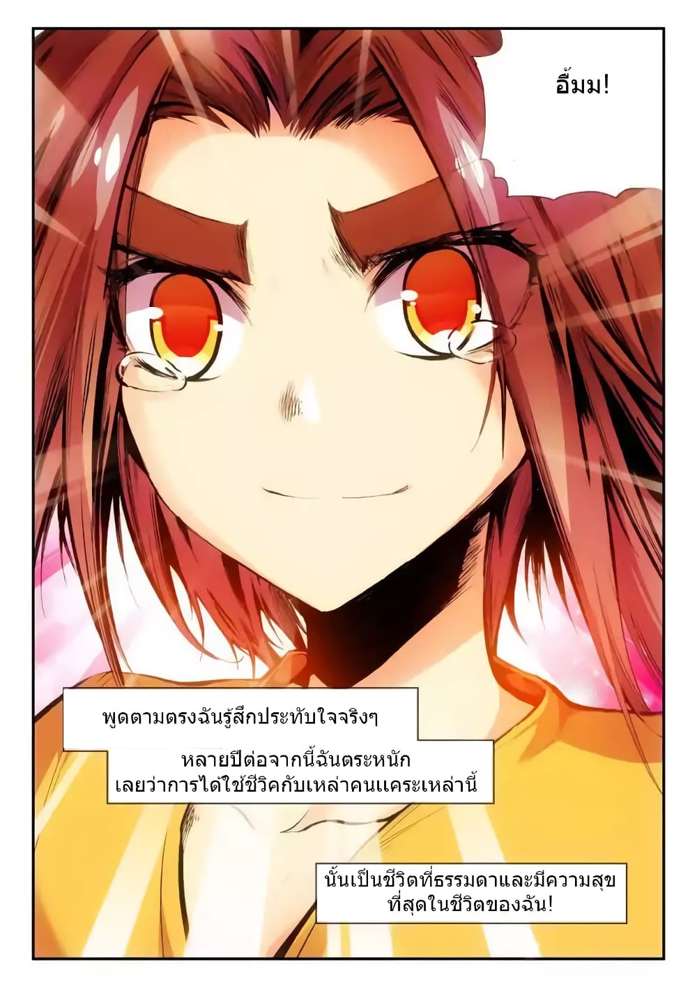 Legend of Phoenix 11-11