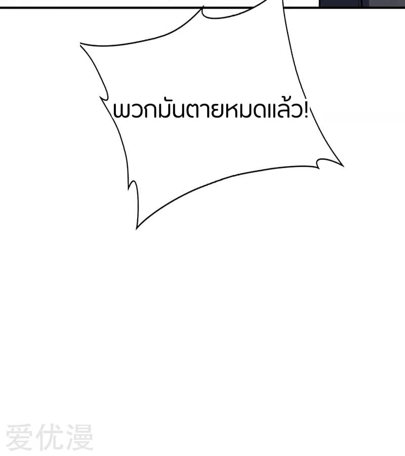 Rise of The Demon King รุ่งอรุณแห่งราชาปีศาจ 132-132