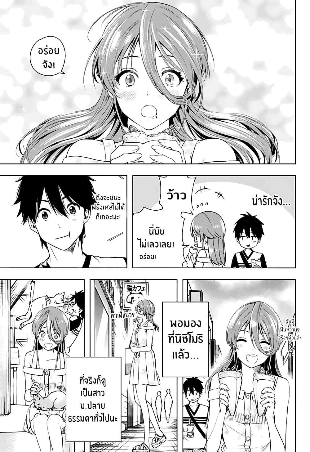 Nishimori san Chi no Shinobu kun 1-One Shot