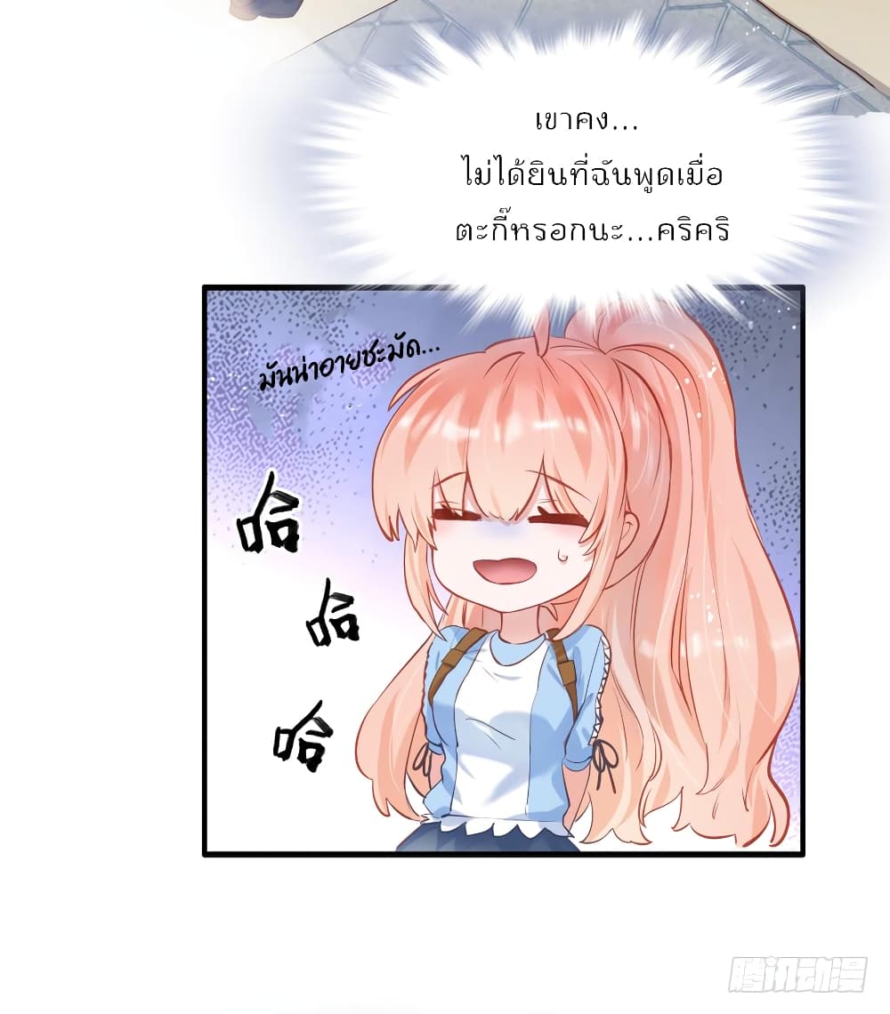 Hello Sweetie คนนี้ฉันจอง 10-10