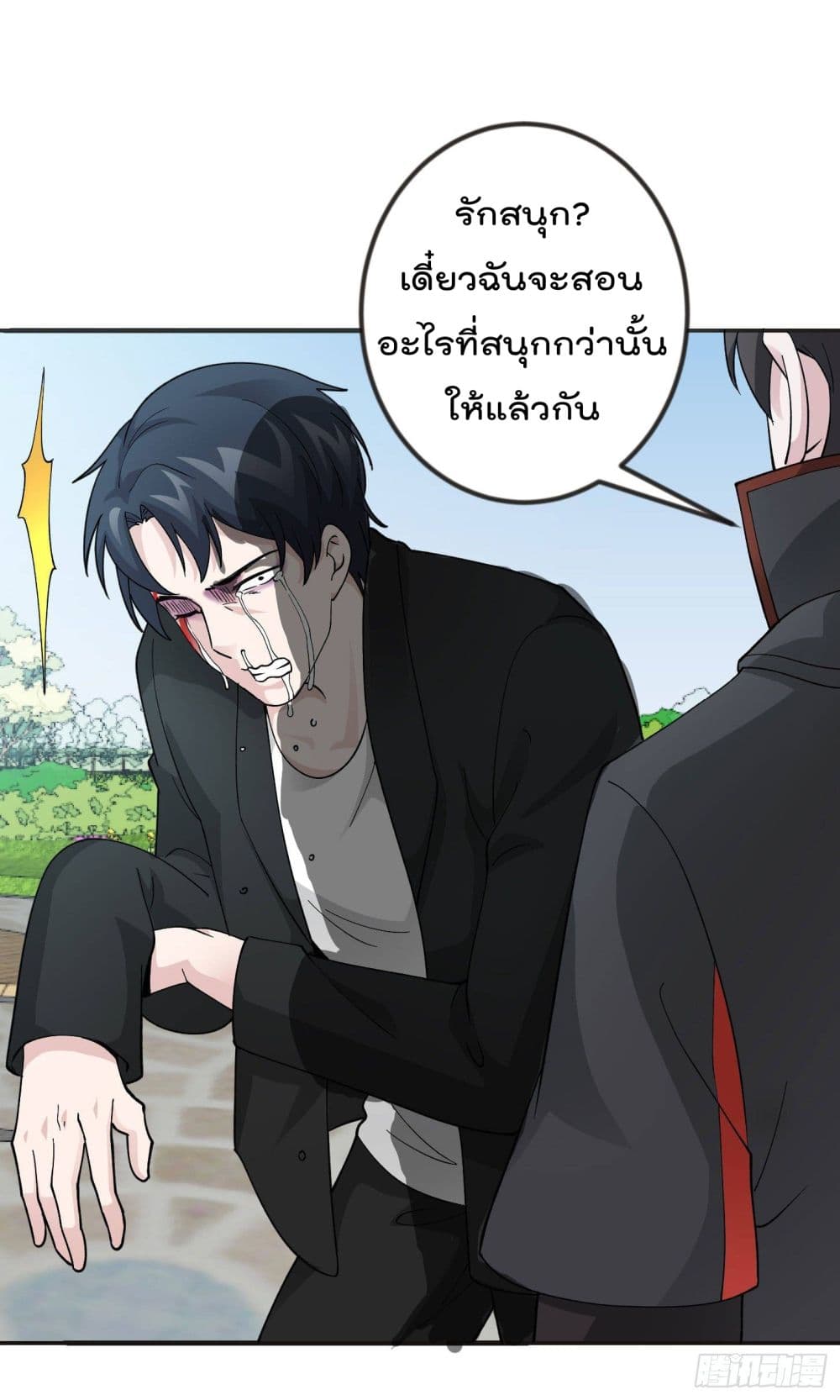 The Legend God King in The City ตำนานราชันเซียนแห่งนคร 31-31