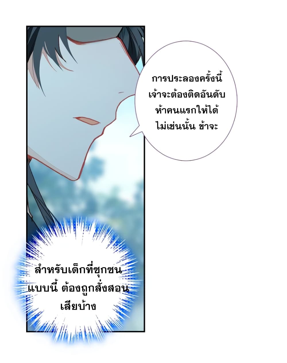 A Will Eternal 22-22