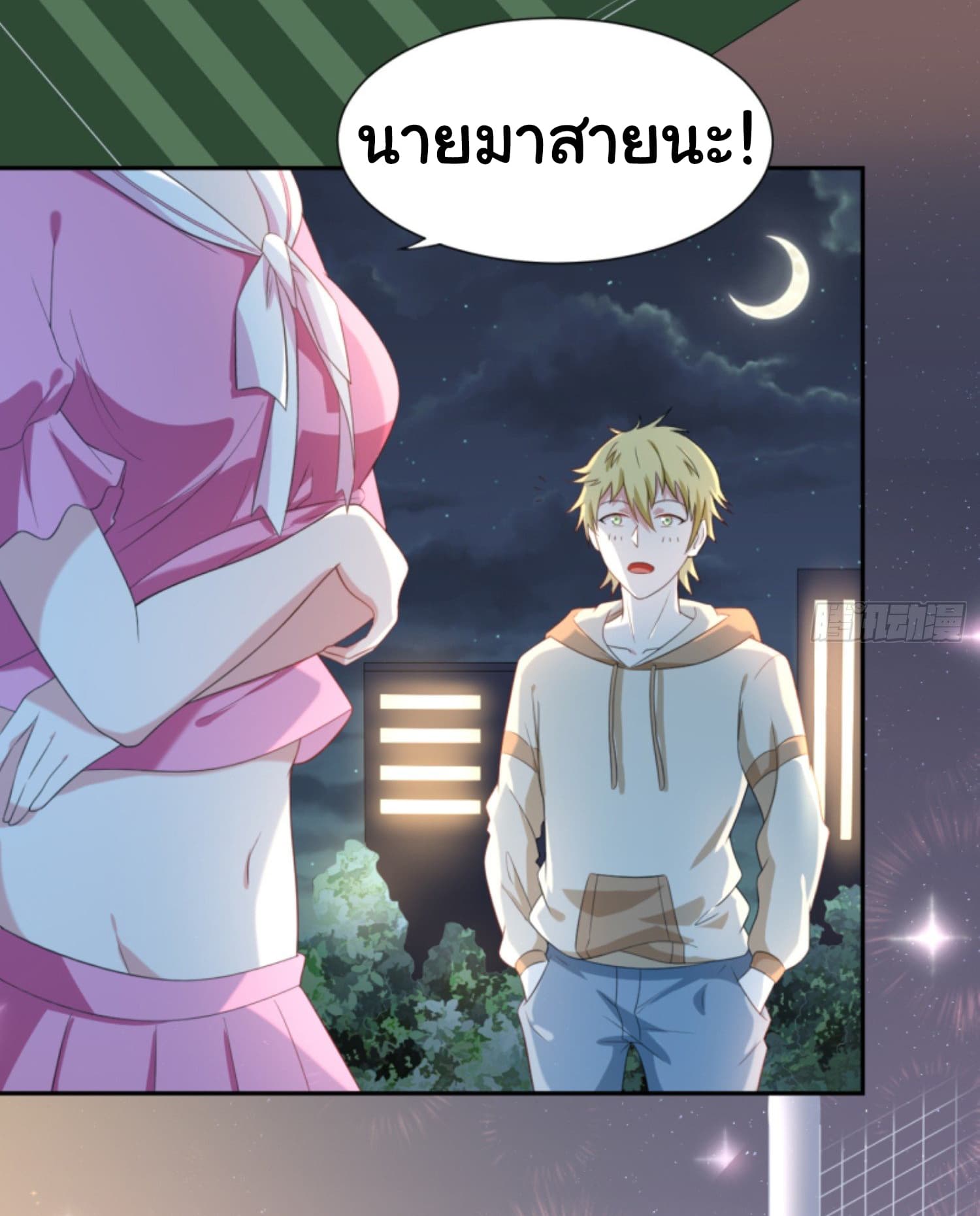 I'm a Villain in Harem Comics ผมเป็นตัวร้ายในการ์ตูนฮาเร็ม 4-4
