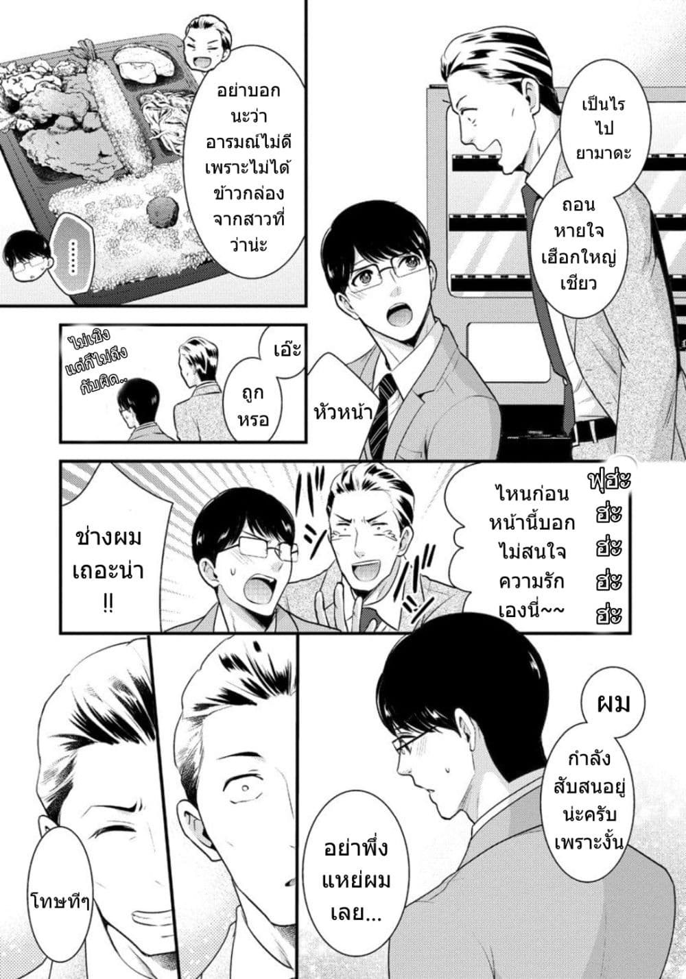 Saenai Riman to Yankee Joshi Kousei 7-7