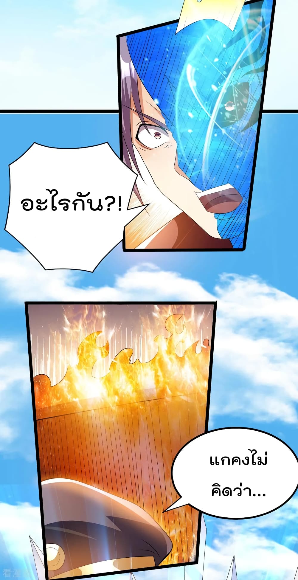 Immortal King of City ราชาอมตะแห่งนคร 152-152