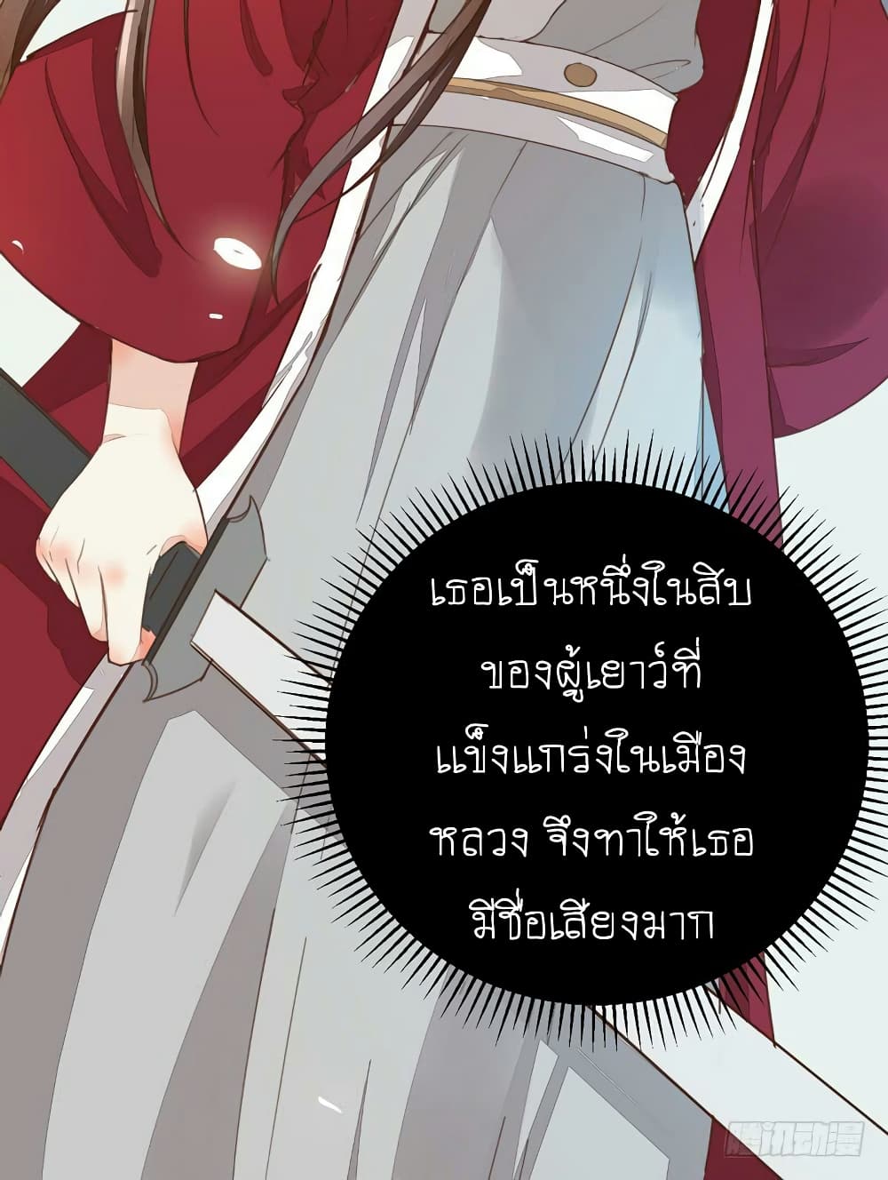 Rebirth Of The Divine Doctor 46-46