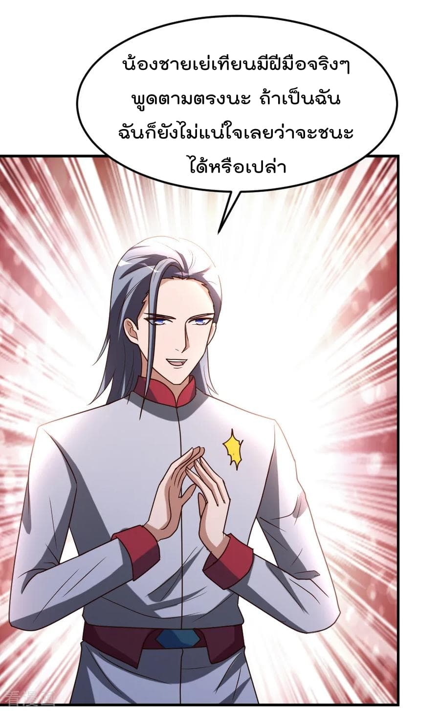 The Cultivation Back to The Earth ราชันเซียนเกรียนหวนคืนพิภพ 66-66
