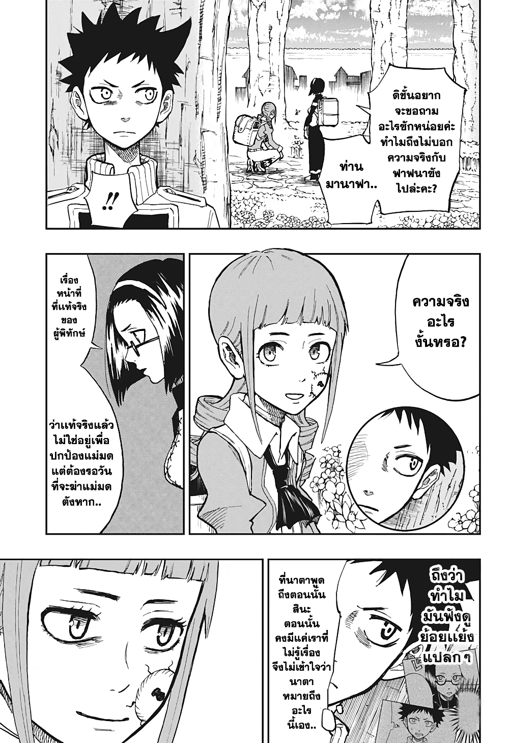 Guardian of the Witch 1-1
