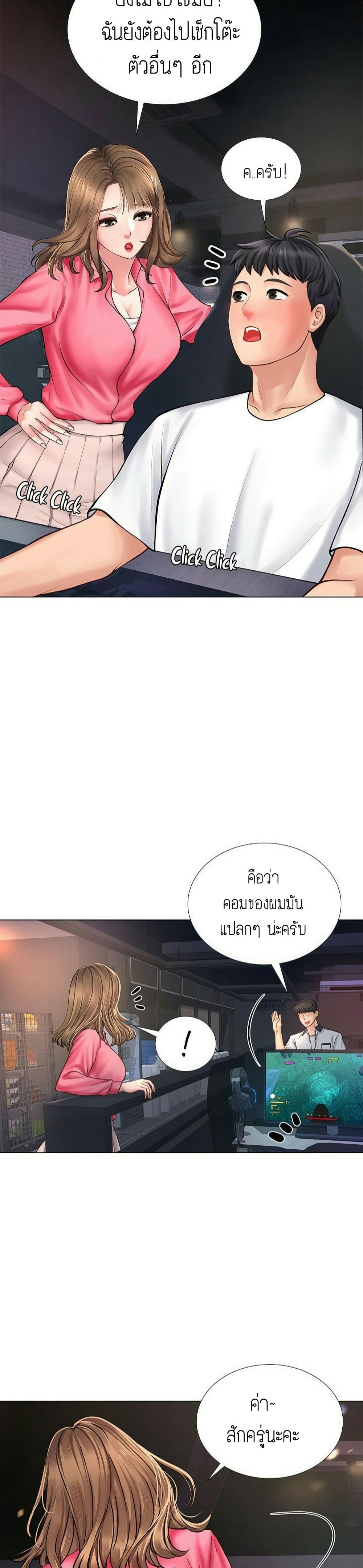 Should I Study at Noryangjin? 10-10