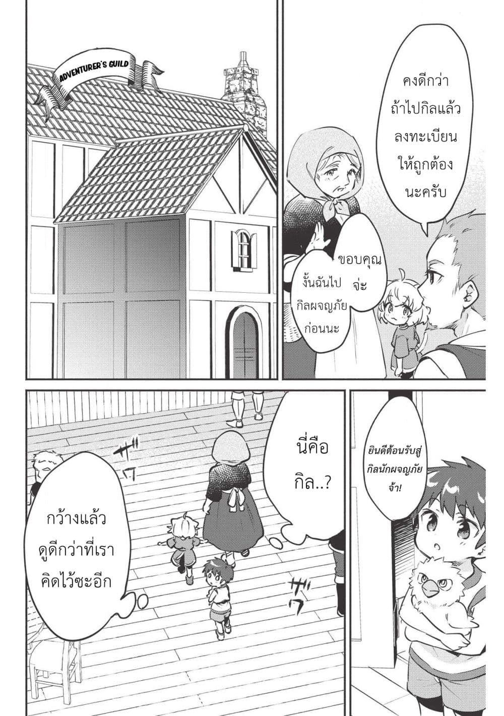 Kojiin Tamer 7-7
