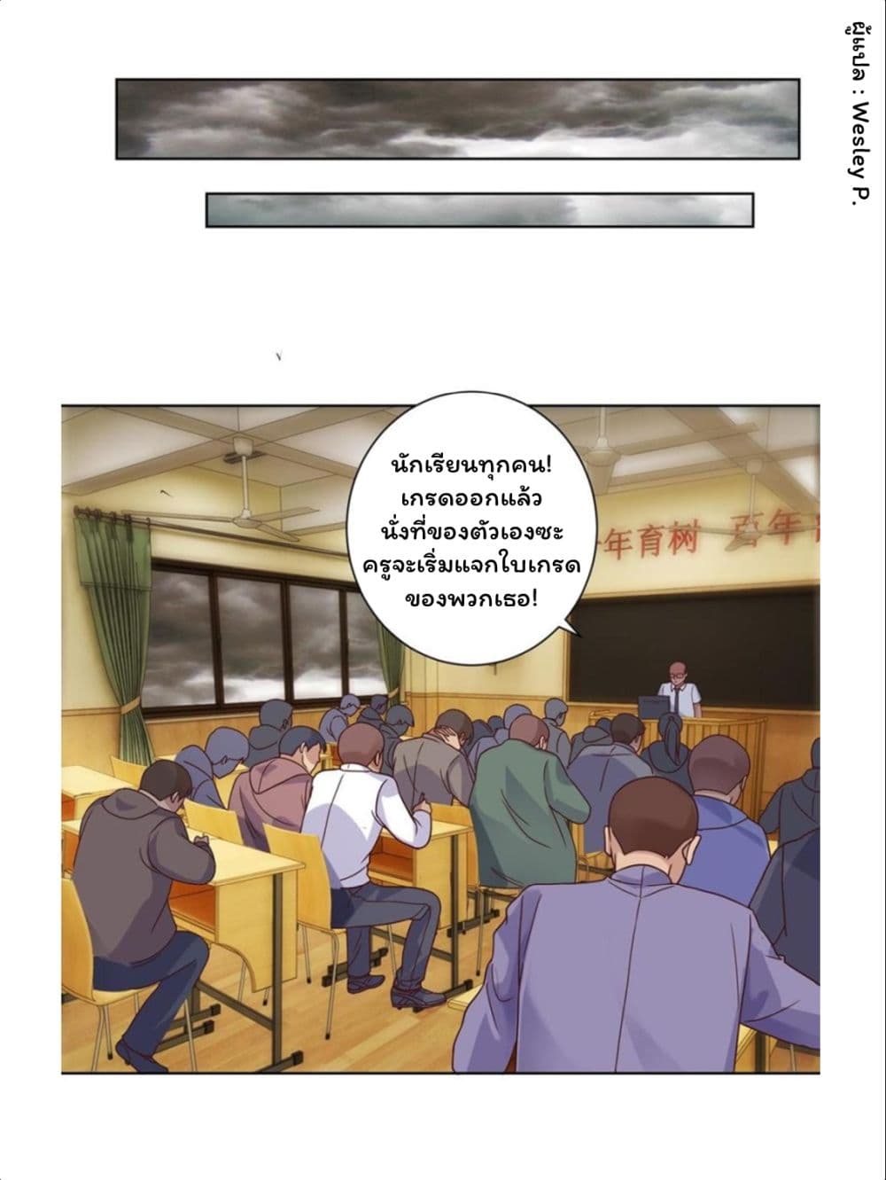 Metropolitan Supremacy System ระบบพระเจ้า 112-112