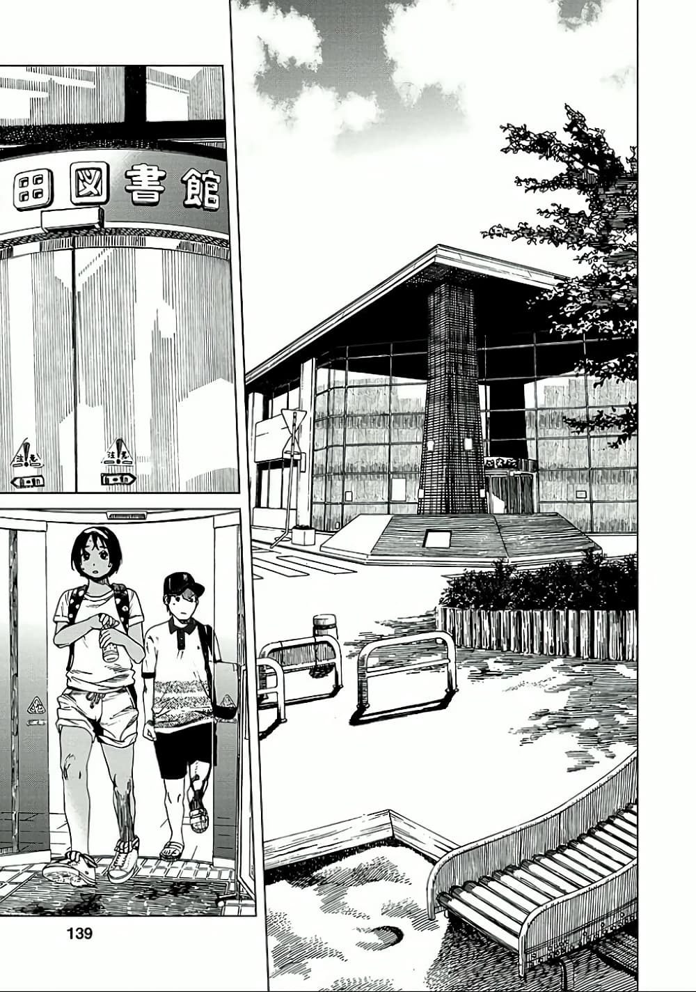 Fujiyama-san wa Shishunki 15-คุณฟูจิยามะชอบภาษาอังกฤษ