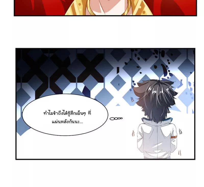 Nine Sun God King ราชันย์เทพเก้าสุริยัน 58-58