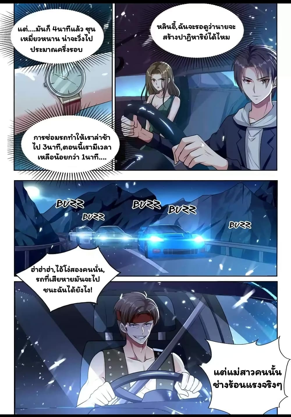 Super Shared Boyfriend System 49-49