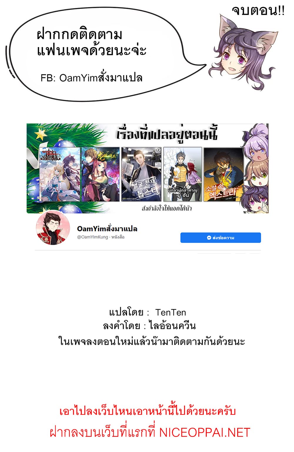 Special Agent Dragon Soul 21-21