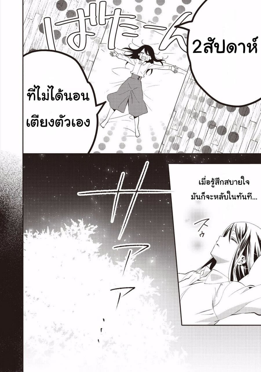 Isekai de "Kuro no Iyashi Te" tte Yobarete Imasu ฮีลเลอร์ดำ ณ ต่างโลก 15-15