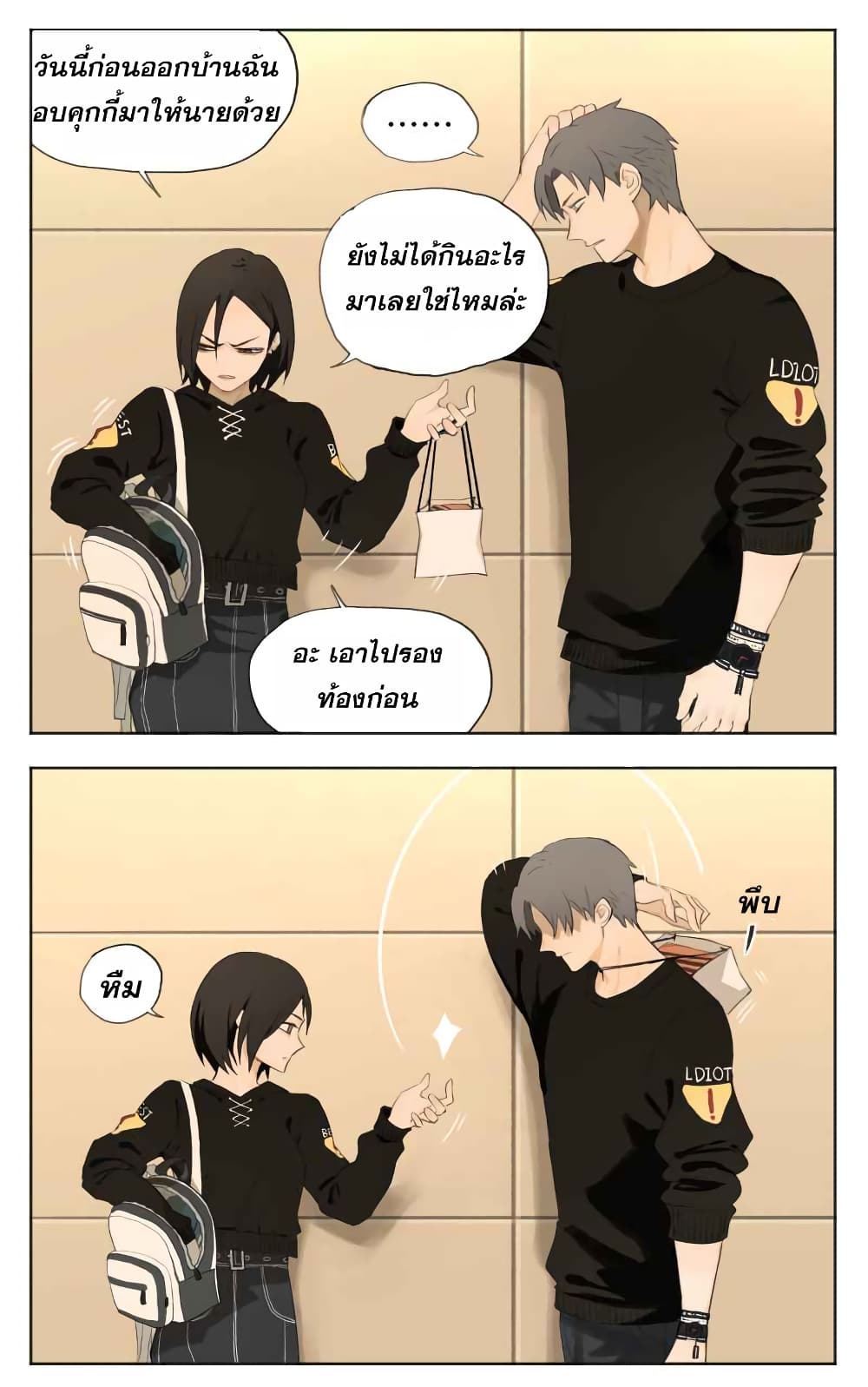 Nan Hao & Shang Feng หนานเห่า กับ จันเป็ง 5-5