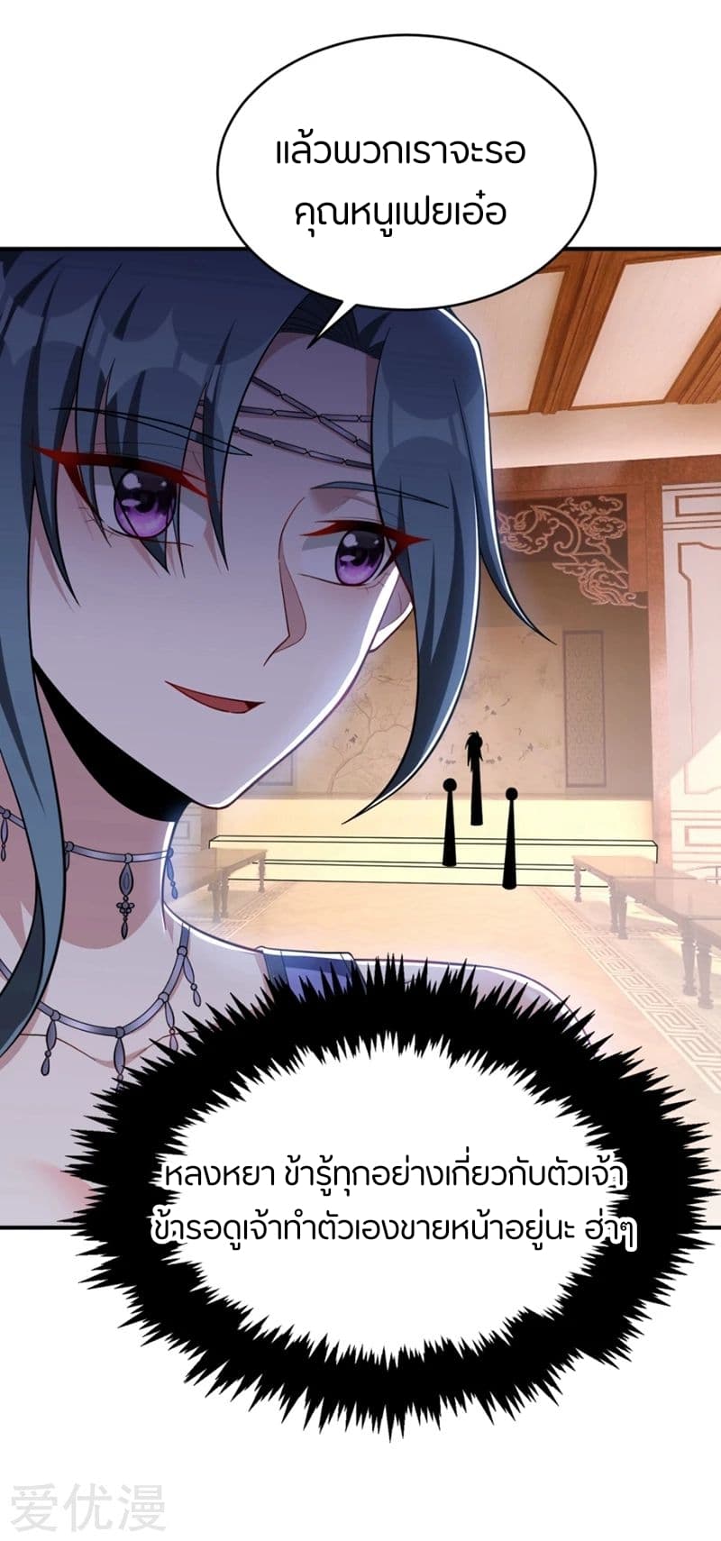 Rise of The Demon King รุ่งอรุณแห่งราชาปีศาจ 125-125
