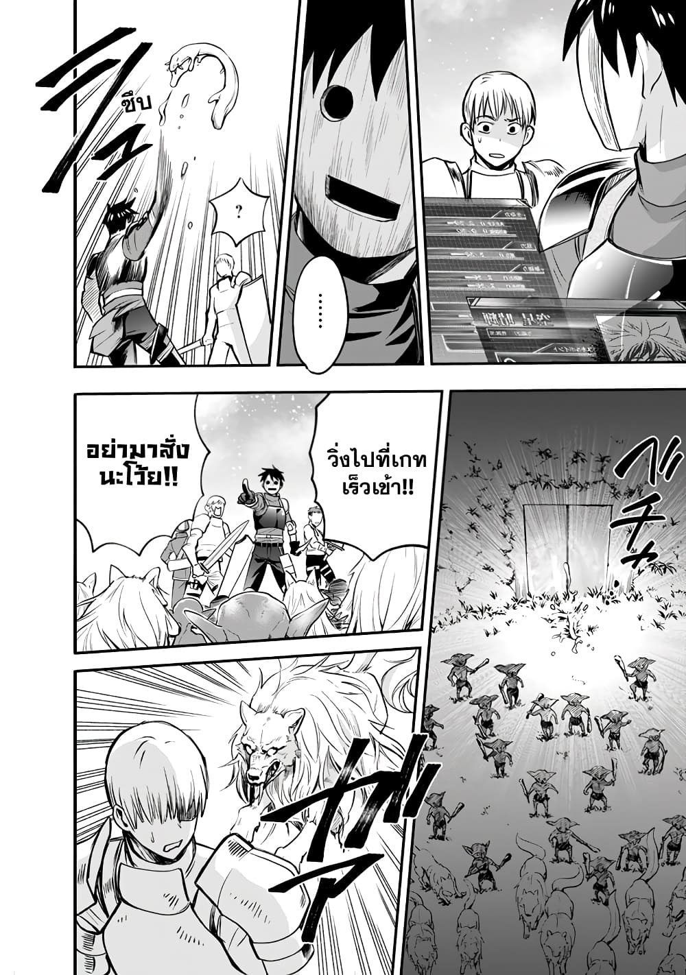 Boken-ka ni Narou! ~ Sukiruboodo de Danjon Kouryaku ~ 16-16
