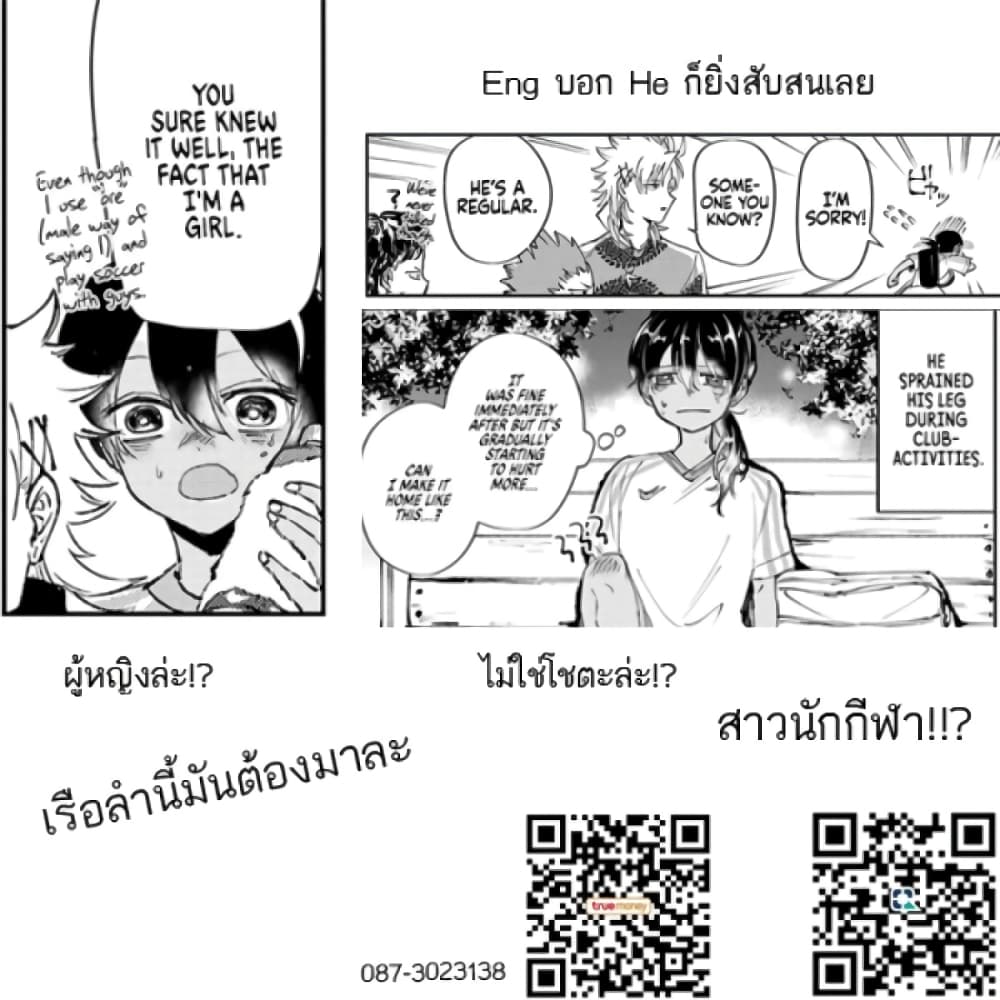 Toorigakari ni One Point Advice shite iku Type no Yankee 12-12