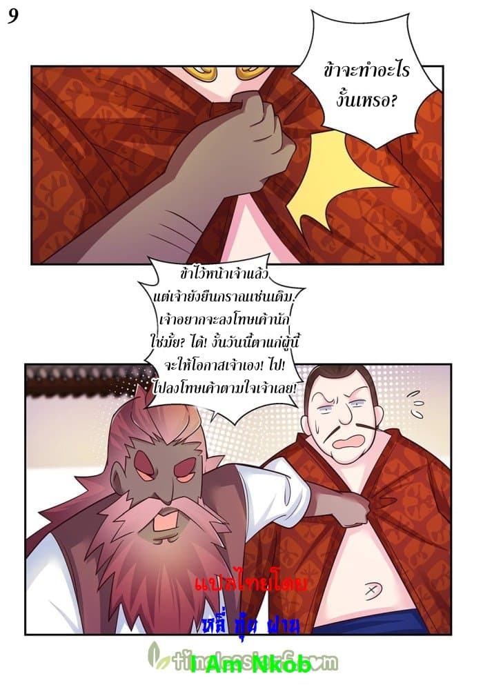 Above All Gods 28-28