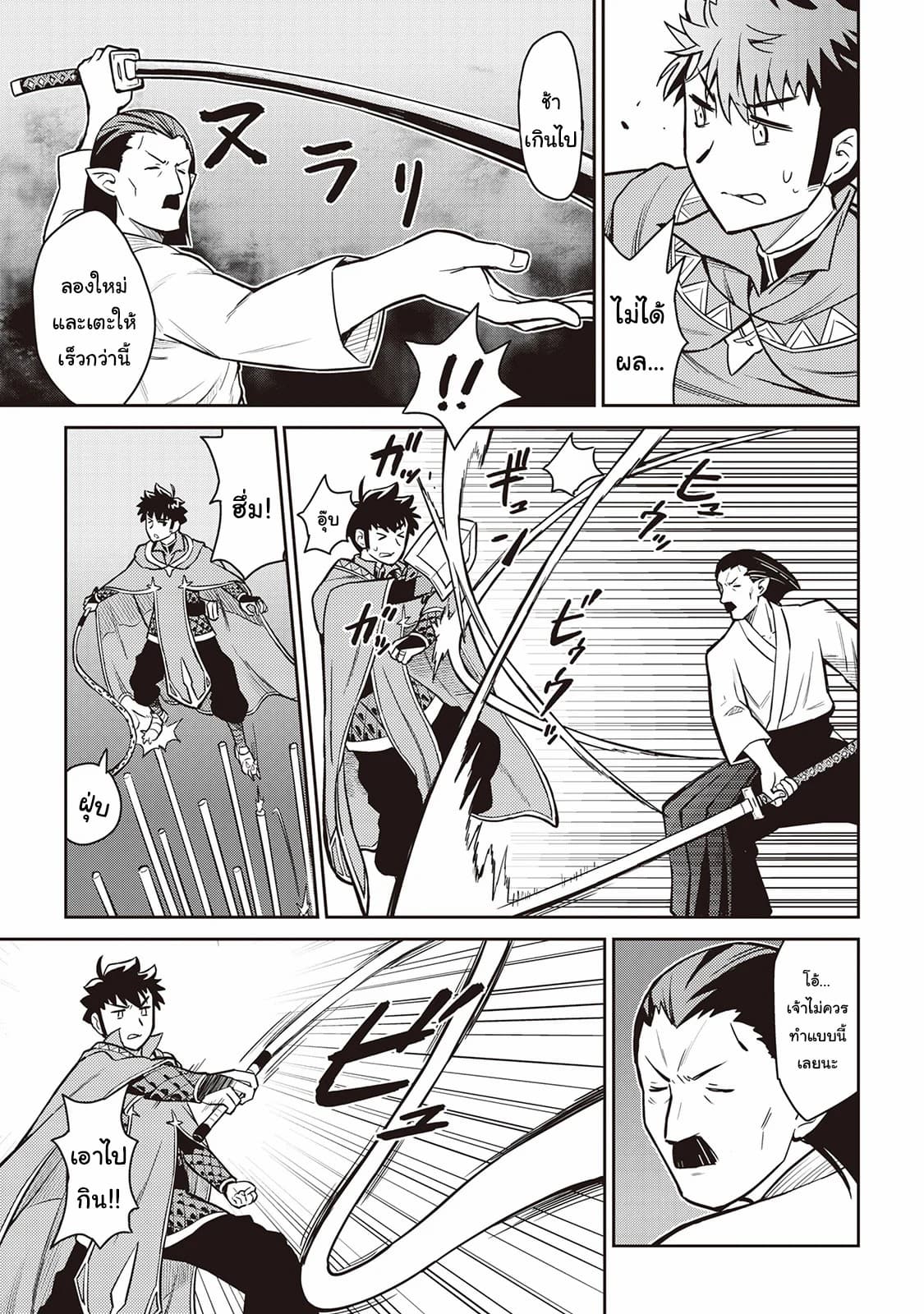 Toaru Ossan no VRMMO Katsudouki 51-51