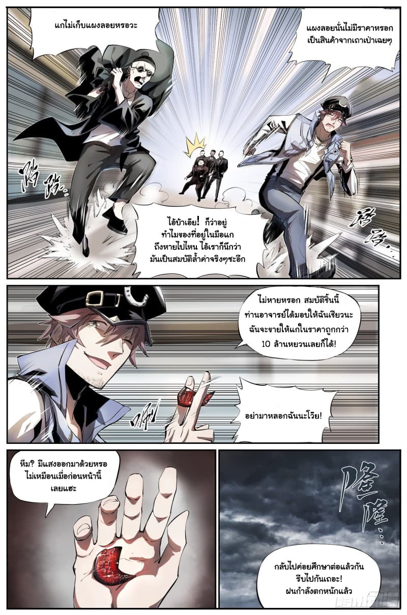 Spirits 1-1