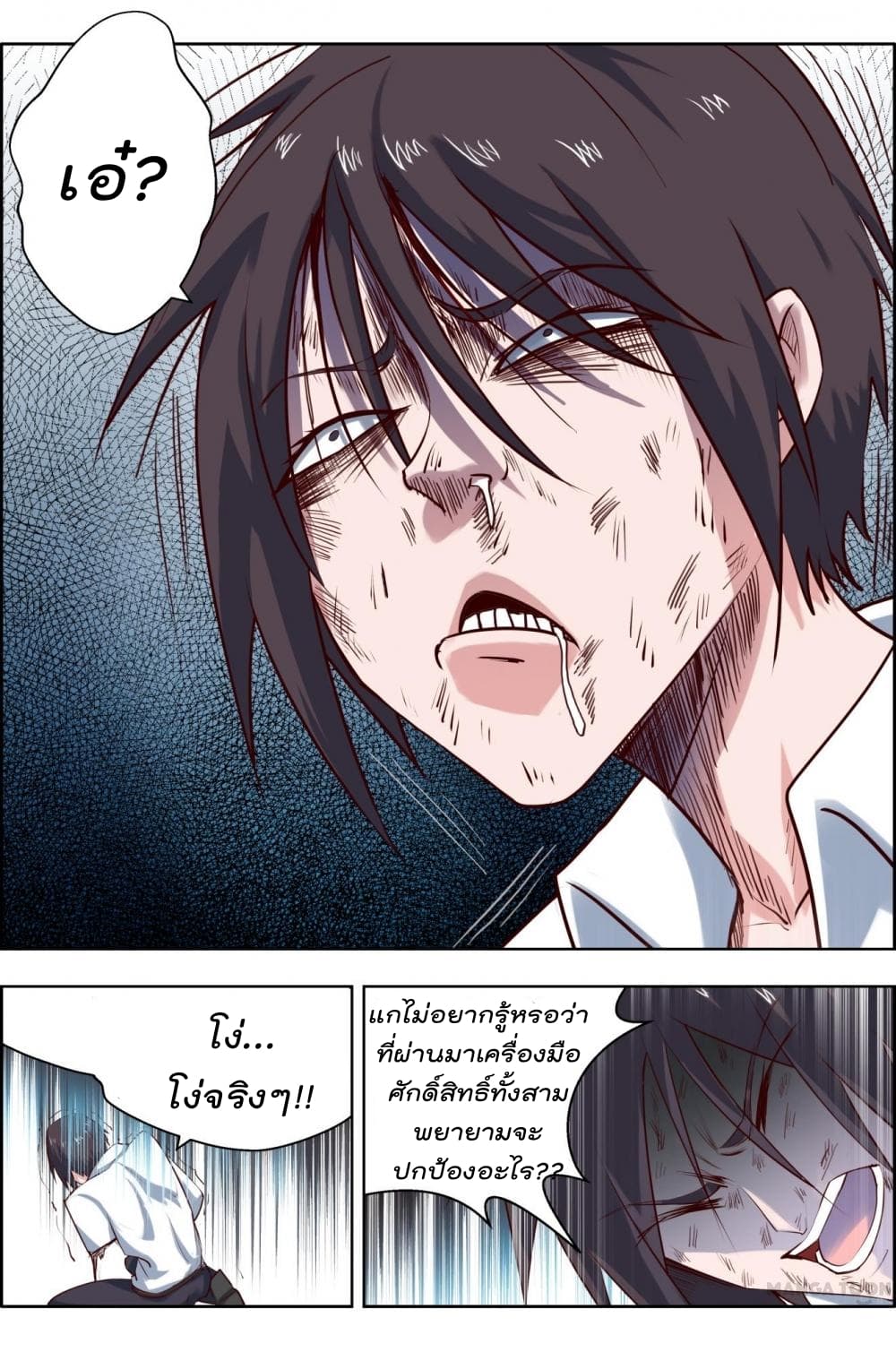 Deception 18-18