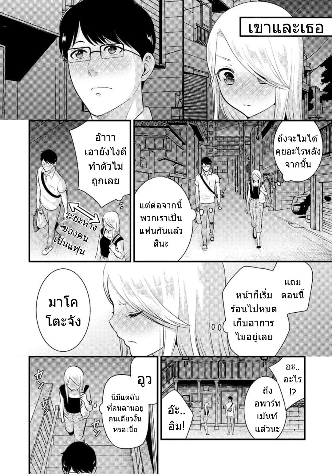 Saenai Riman to Yankee Joshi Kousei 13-13
