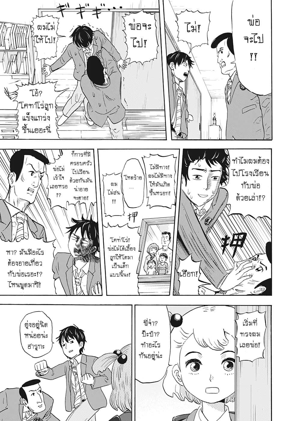 High School Family: Kokosei Kazoku 1-ทุกคนอยากเป็นนักเรียนมัธยมปลาย! n