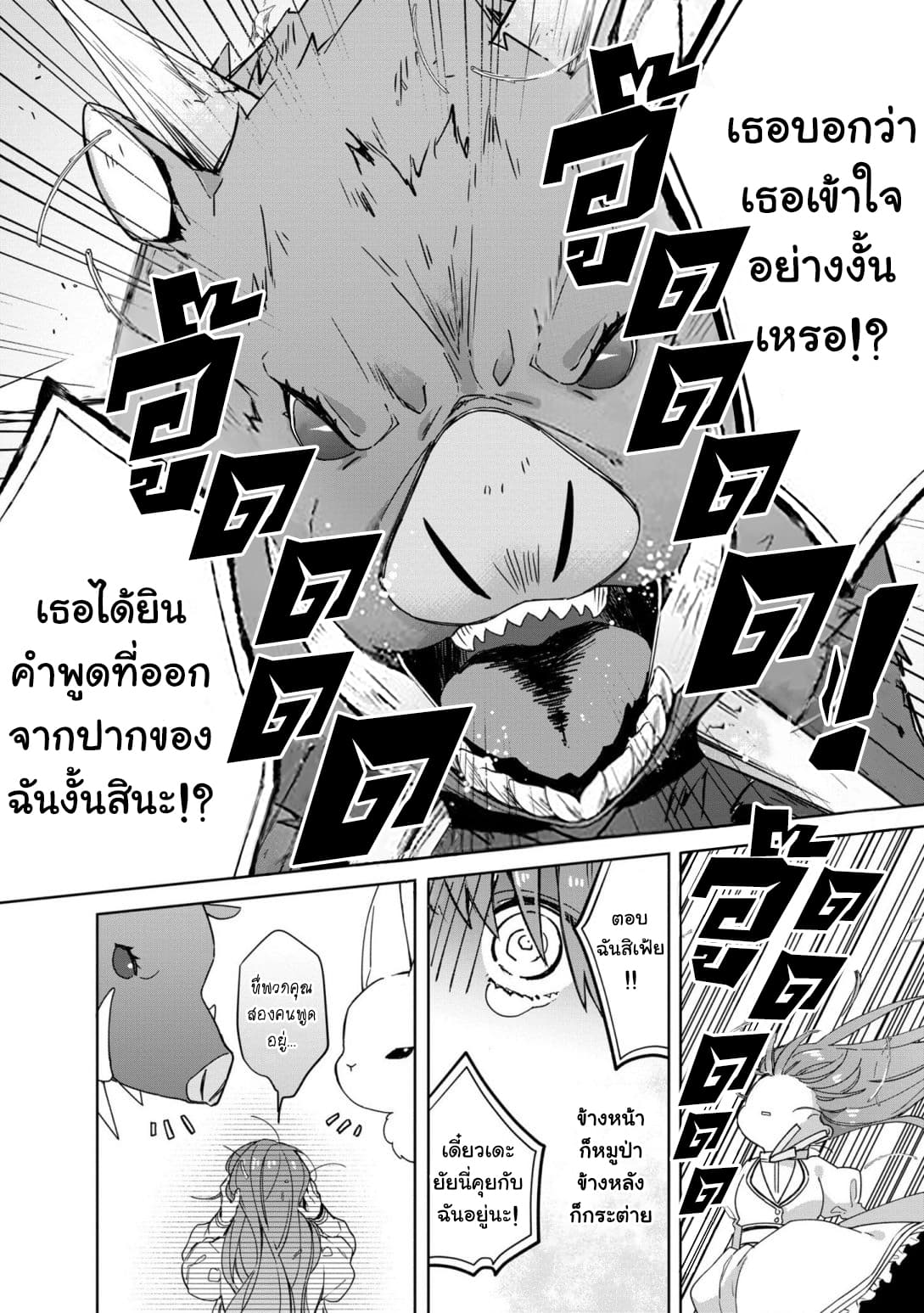 Hikikomori reijo ha Hanashino wakaru seiju-ban 2-2