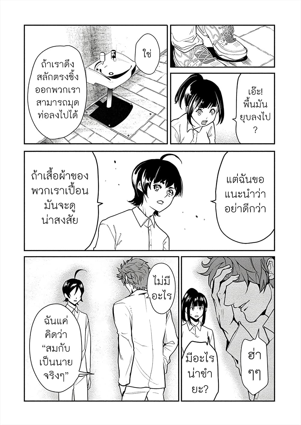 Human Ranch 7-อัจฉริยะ