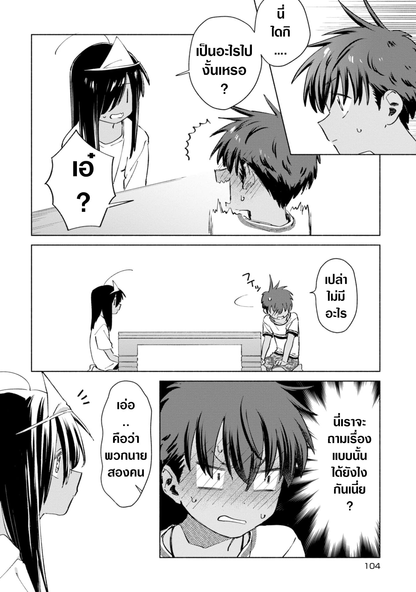 Inaka ni Kaeru to Yakeni Natsuita Kasshoku Ponytail Shota ga Iru 16-16