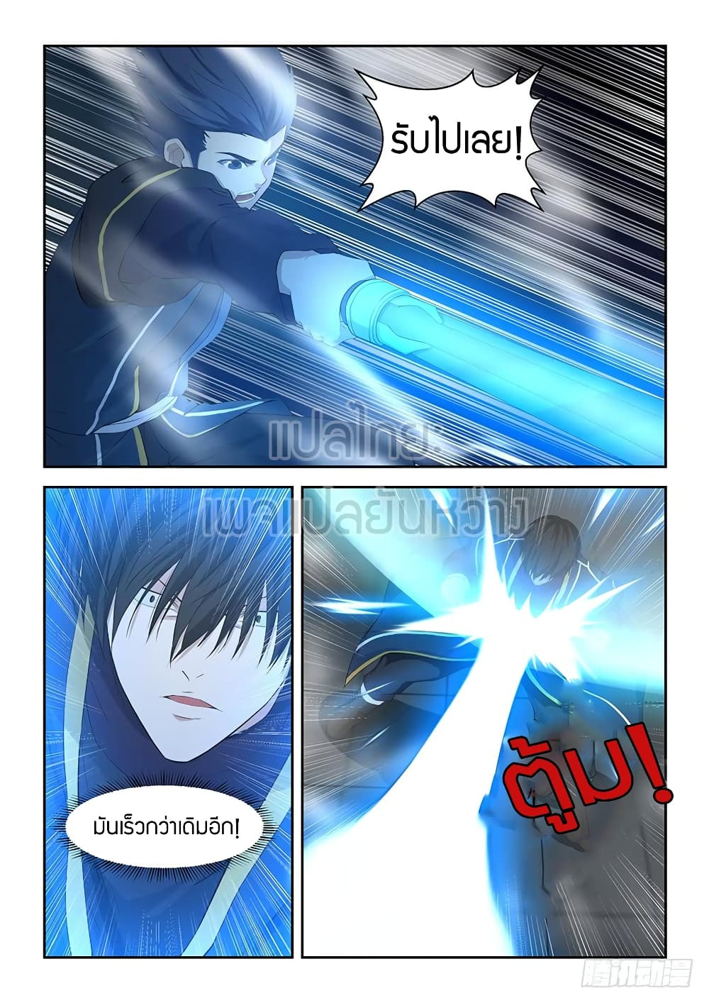 Heaven Defying Sword ดาบแห่งสวรรค์ 49-49