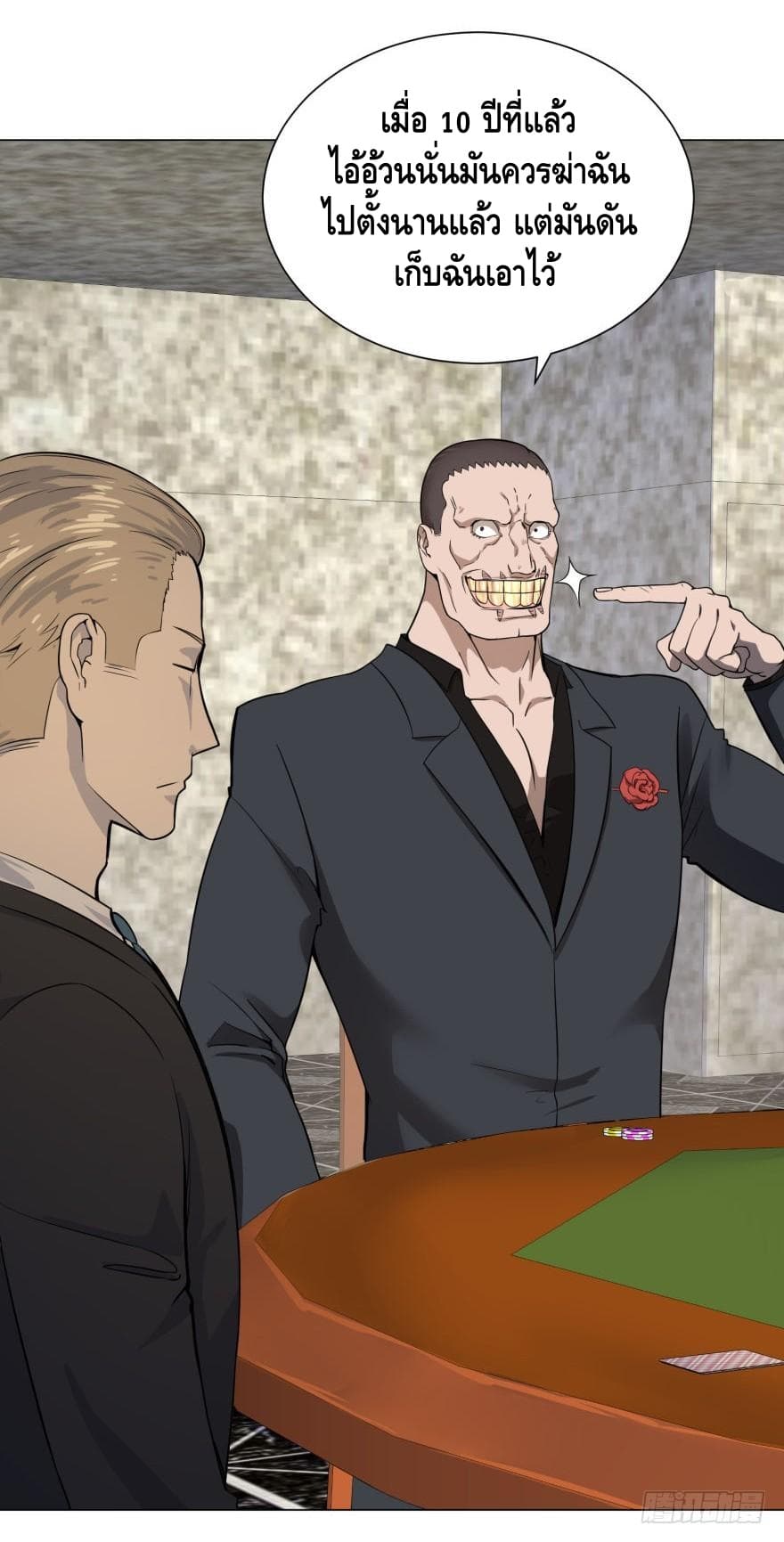 List of Villains 34-34