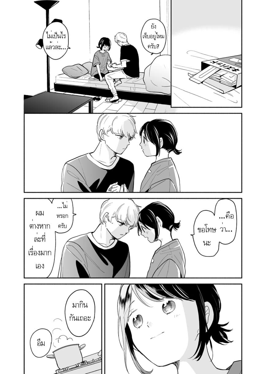 Majo-Senpai Nichijou 36-36