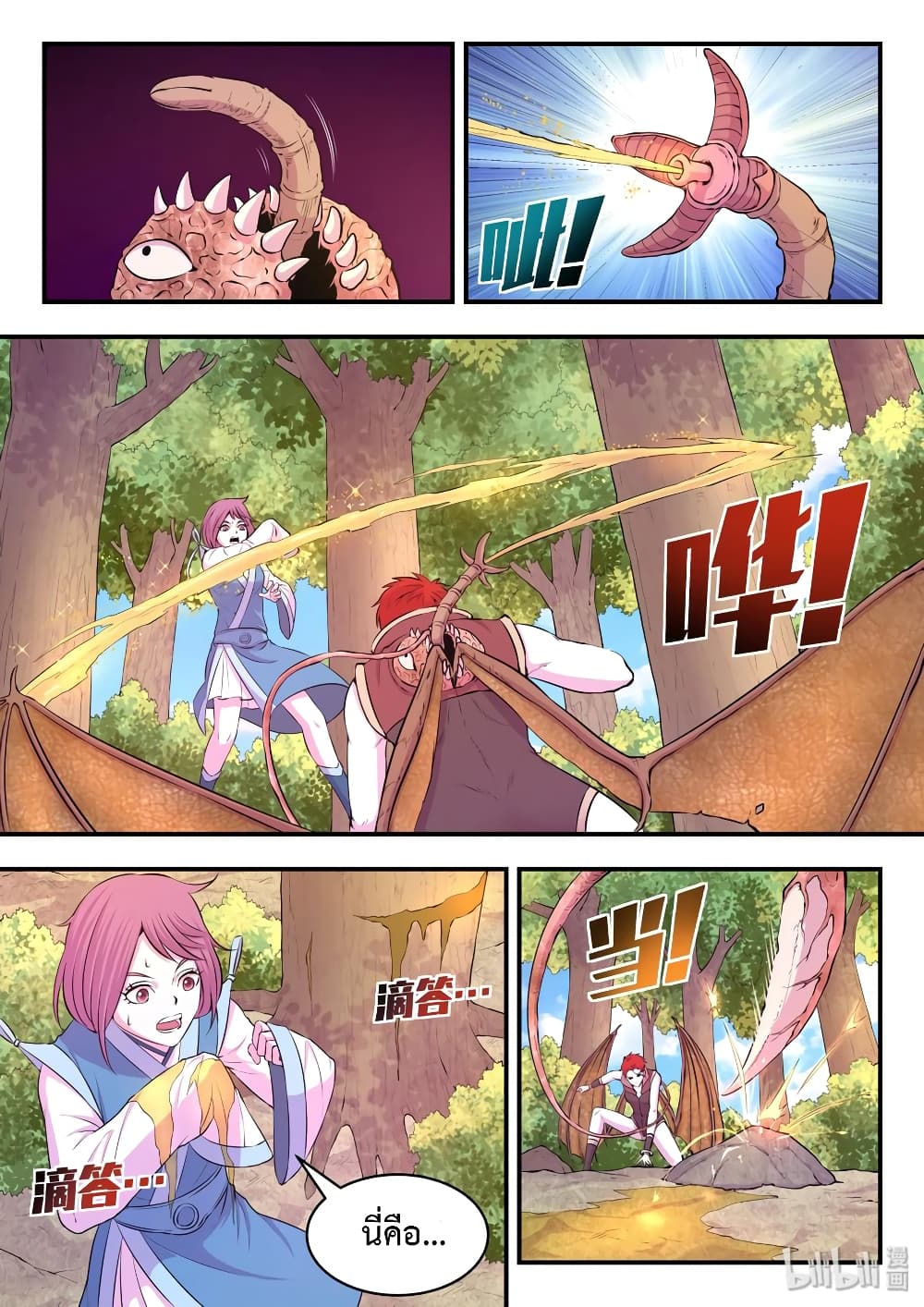 King of Spirit Beast 41-41