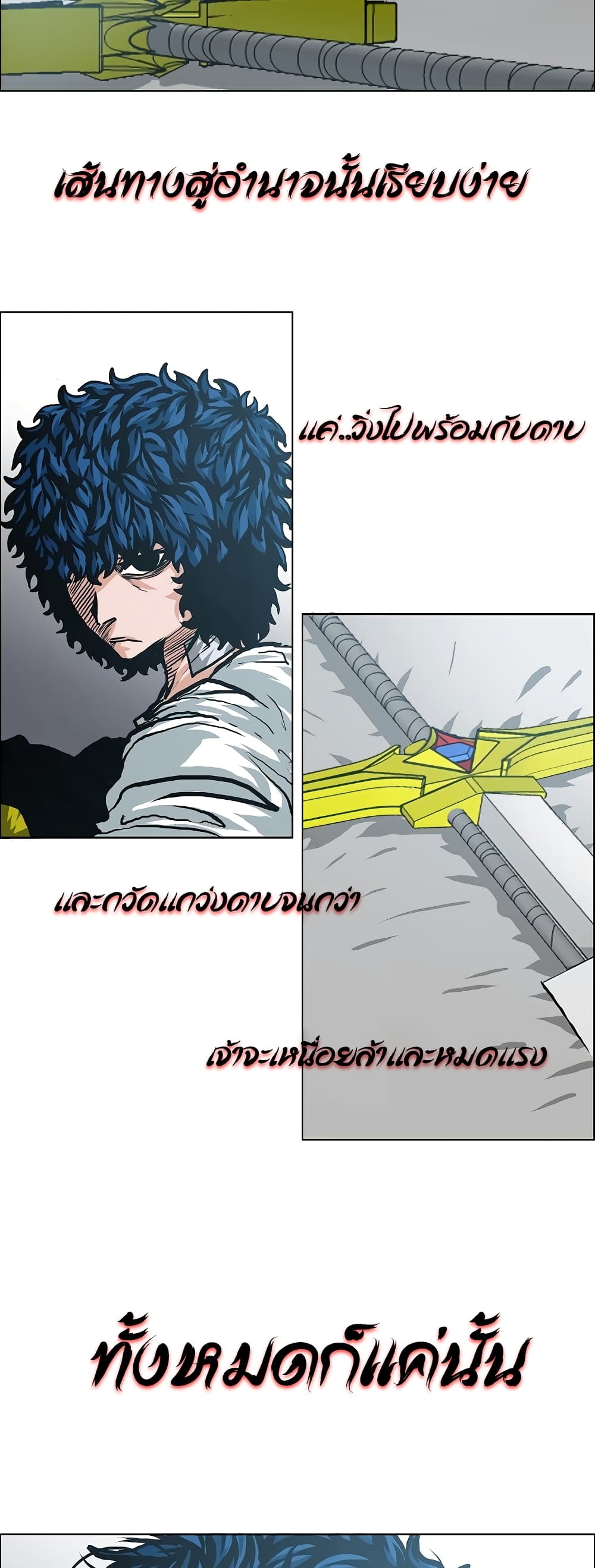 Rooftop Sword Master 9-9