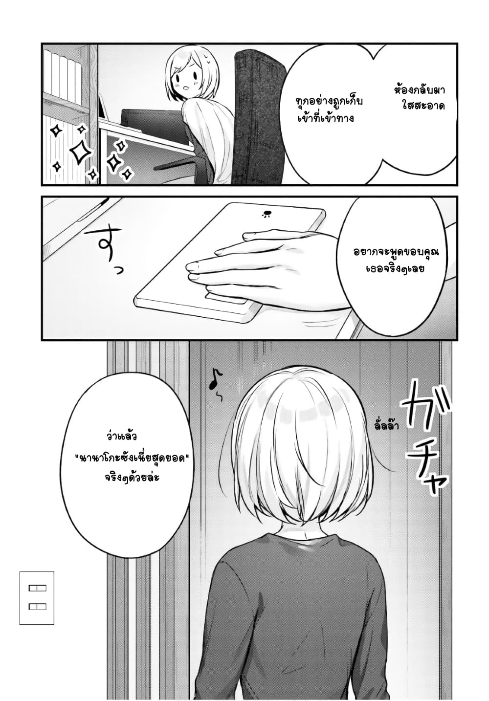 Nanako from the Neighborhood 16-16