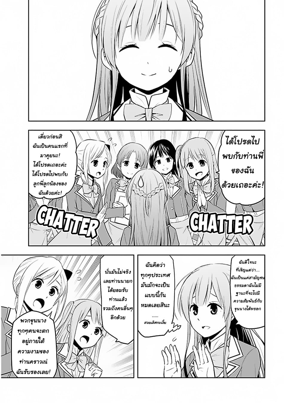Maseki Gurume: Mamono no Chikara o Tabeta Ore wa Saikyou! 13-13