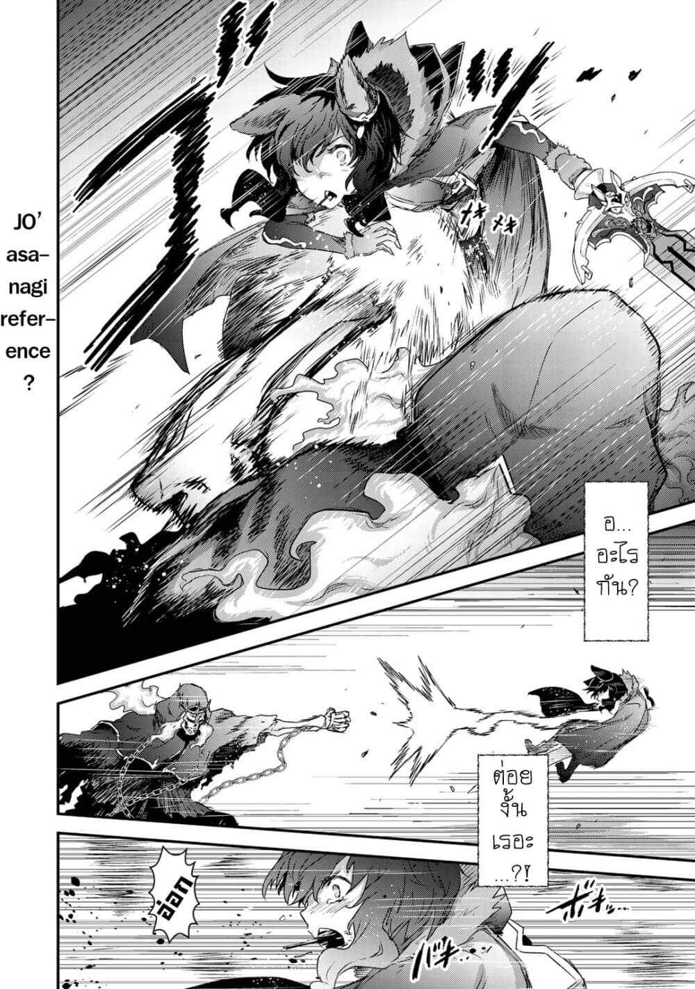 Tensei Shitara Ken deshita 36-นี่จะเป็นจุดพลิกผันหรือไม่...?