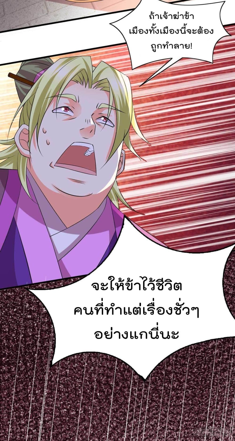 Immortal Husband on The Earth เซียนร้อยรักเขยนี้ขอบ่มเซียนให้พ่อตา 14-14