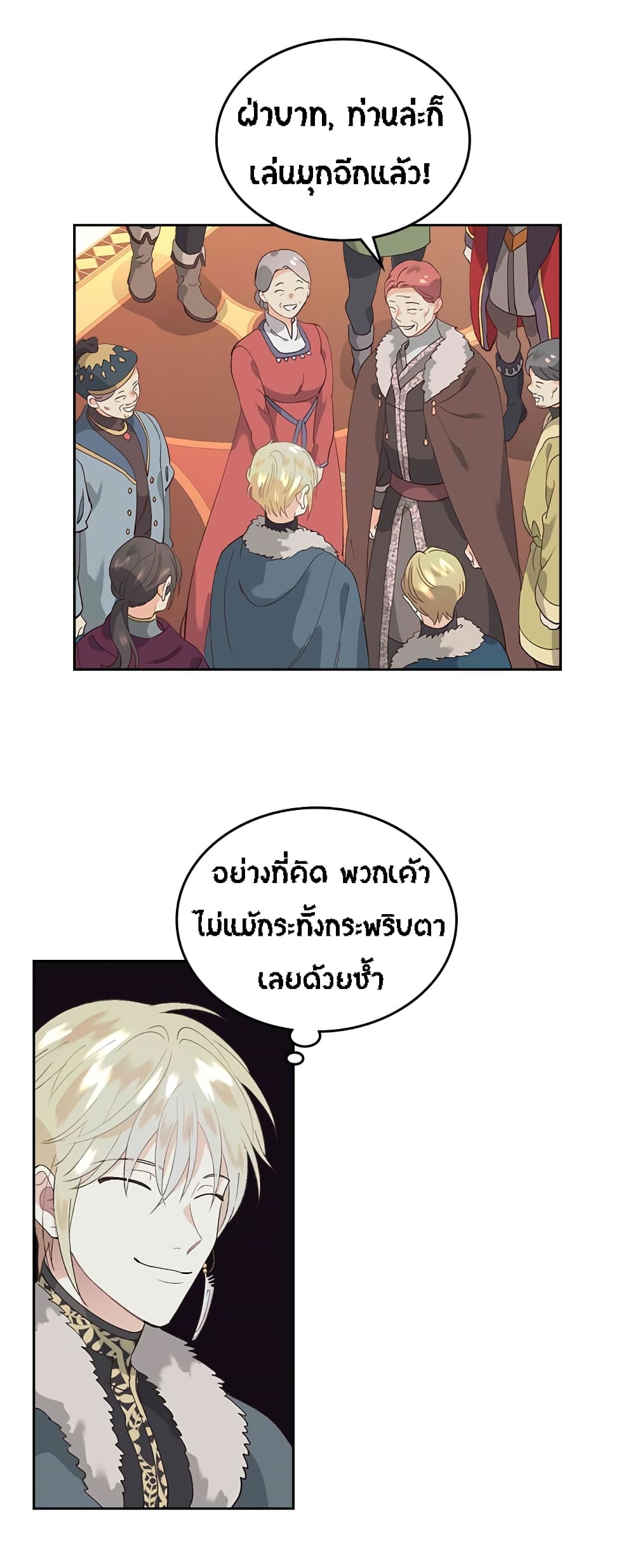 The Knight and Her Emperor 54-54